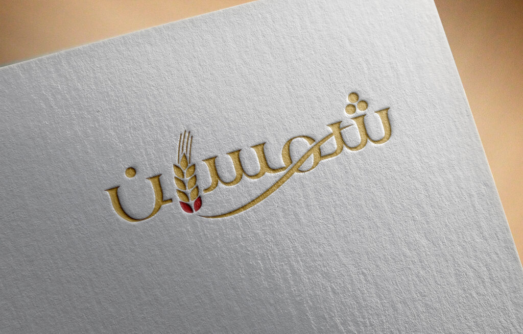 Chamsine-Arabic-Logo-Rebranding